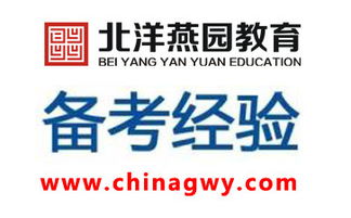 最權威！2017國家公務員考試申論分階復習方案